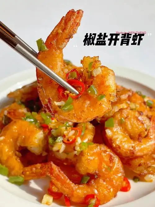 虾椒盐小米辣螺丝椒蒜末97做法9711566虾去头,去虾线,开背后