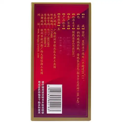 葛洪(桂龙药膏)