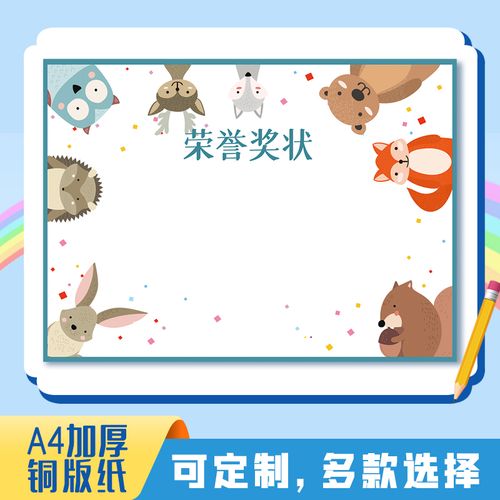 小学生奖状纸培训班幼儿园小奖状定制创意个性卡通可爱批发包邮