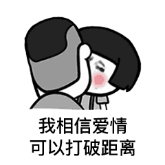 表情包美女你一点都不胖我不许你减肥