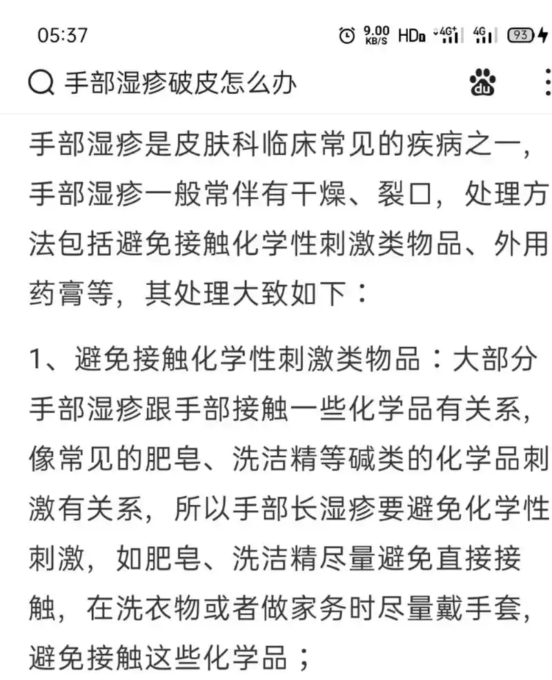 烦死了,就说让我怎么活吧.这不能碰那不能吃 - 抖音
