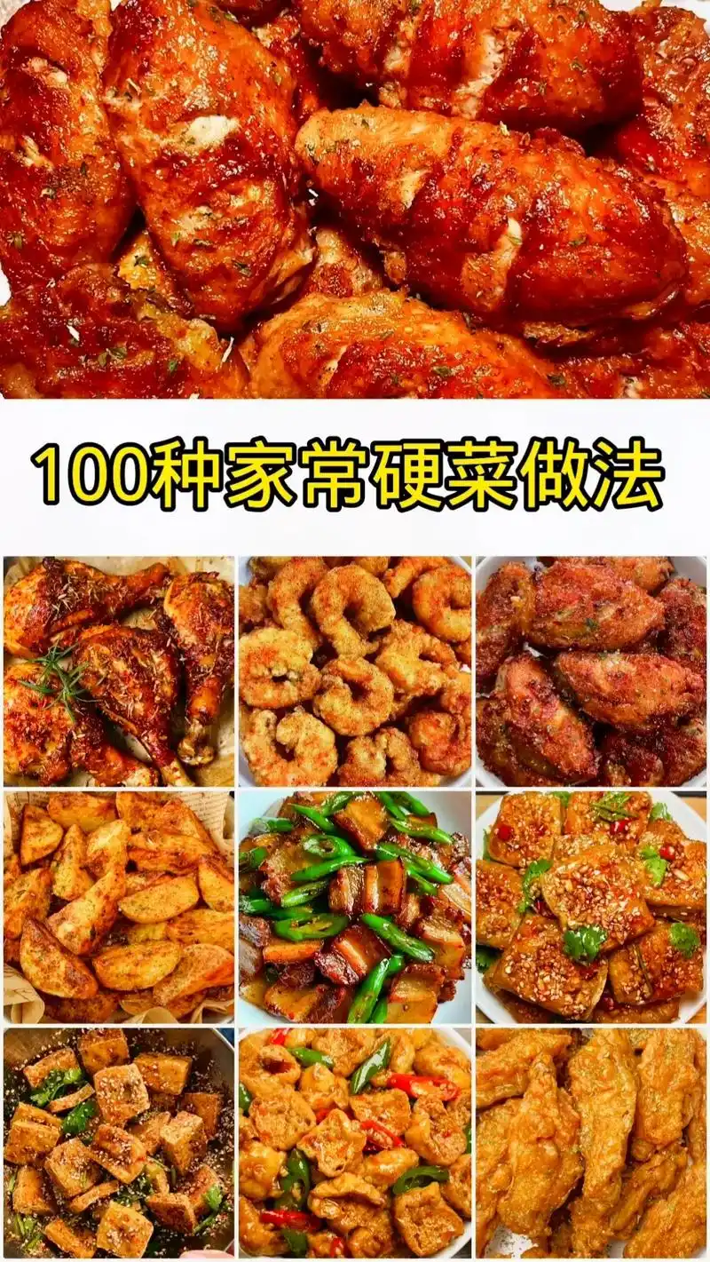 100种家常菜做法大全#春日图文伙伴计划 #夏天的味道 #夏 - 抖音