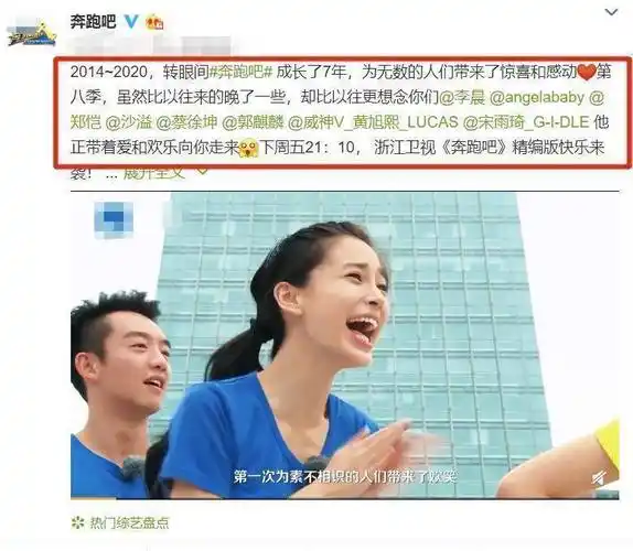 原创奔跑吧8全员亮相谁观察到杨颖的站位老成员的肚量