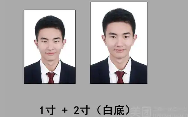 美团【新城数码影像】纯白底 渐变蓝底 喜庆红底 时尚灰底各一寸一版