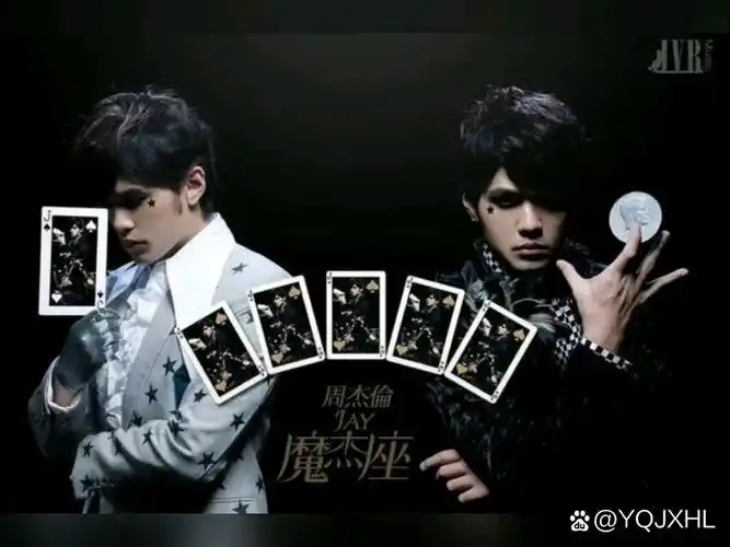 周杰伦魔杰座专辑原封面原来长这样