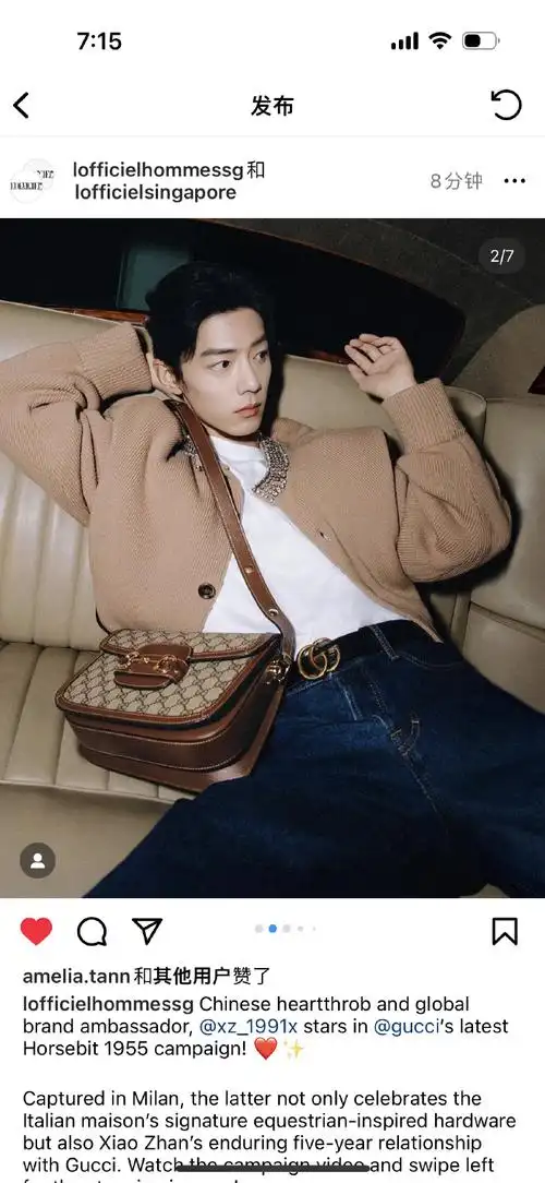 肖战gucci品牌代言人##我与马衔扣
