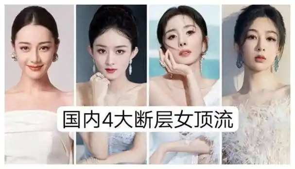 迪丽热巴_姐姐_杨紫