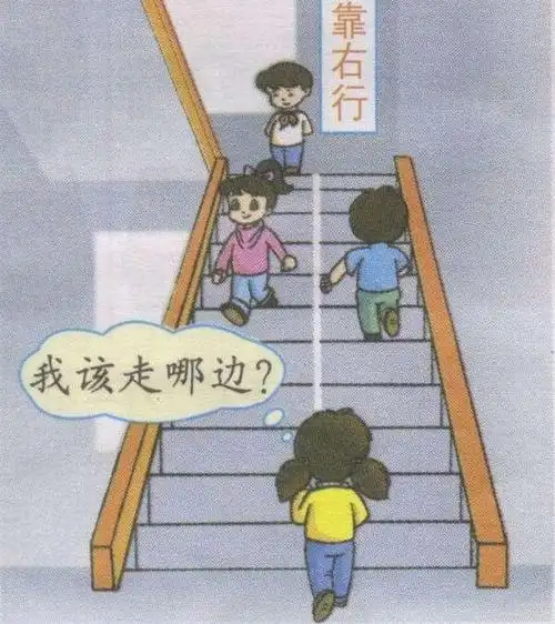 明珠幼儿园分园贝贝班第十期线上教育安全—《上下楼梯》