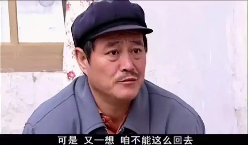 马大帅城市套路深我想回农村