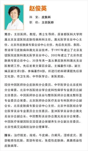 红蓝光,iu等)水疗等(4)常规真菌检查,过敏原检测,wood灯及皮肤镜检查