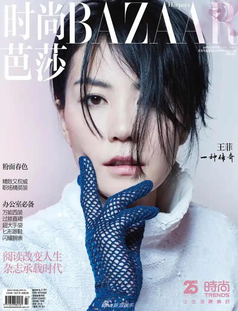 组图王菲登双封面复古大片秀真我态度素净空灵气场足