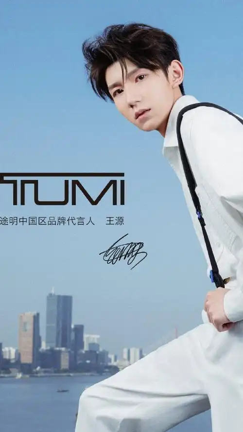 王源新代言官宣王源正式官宣成为tumi途明中国区品牌代言人!