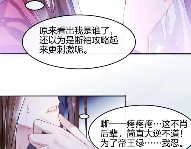 第3话 深夜共浴