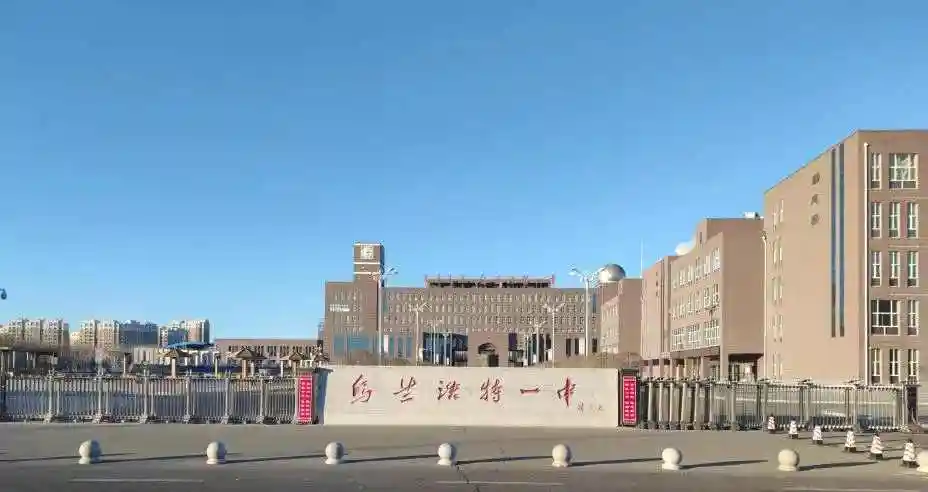 2022考研兴安盟考场分布|乌兰浩特第一中学出行规划出行规划
