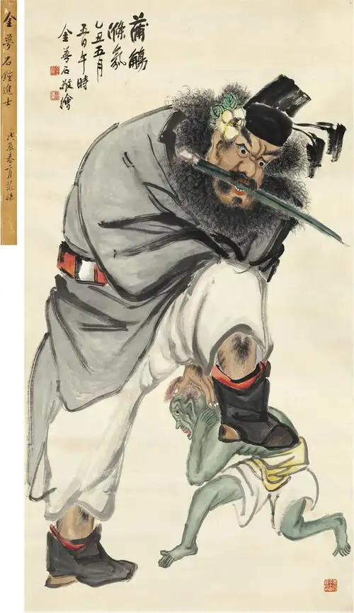 金梦石 钟馗捉鬼图 _2019秋季十五周年拍卖会_西泠拍卖_拍品价格_图片