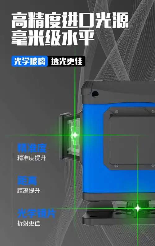 绿光水平仪高精度8线12线16线抹灰打点贴墙砖砌墙仪德国ld绿光8线一体