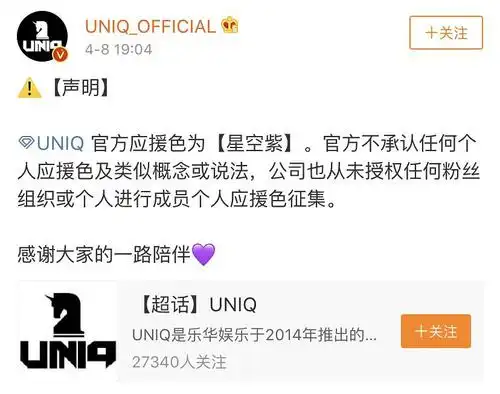 所以是华不给弄个人应援色?