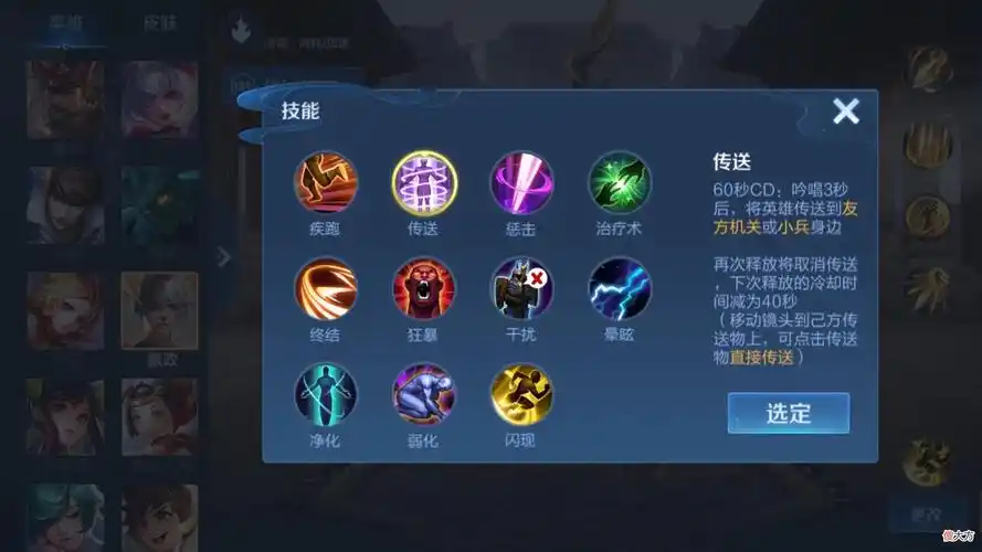 【游戏迷】王者荣耀:传送技能终于来了?