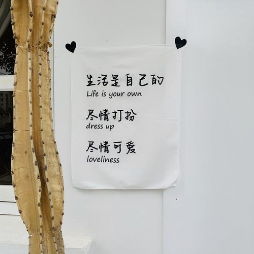 ins风小清新文字装饰挂布房间宿舍墙面装饰壁饰简约文艺挂饰挂毯