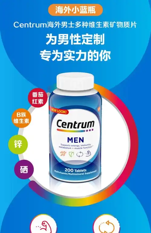 美版进口善存男女士复合维生素多种矿物质多维片120粒/200粒 男士200