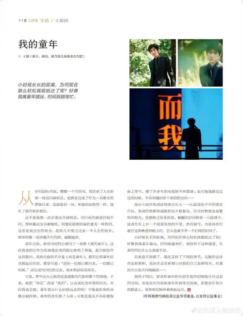 王源说生活可以向动物学习#环球人物专栏王源说2023合集为《环球人物