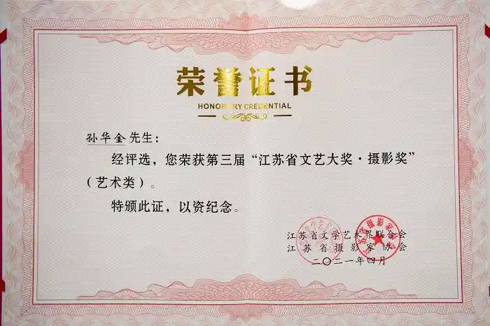 获奖证书颁奖现场获奖作品《湿地"森林"》获奖作品《麋鹿传奇》