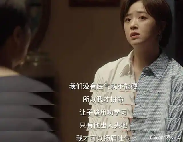 《小舍得》:一个女人行走于世间的底气,是保持自我独立