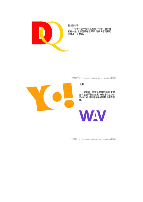 logo设计教程-logo设计技巧logo设计实例-logo设计手法大全-logo设计