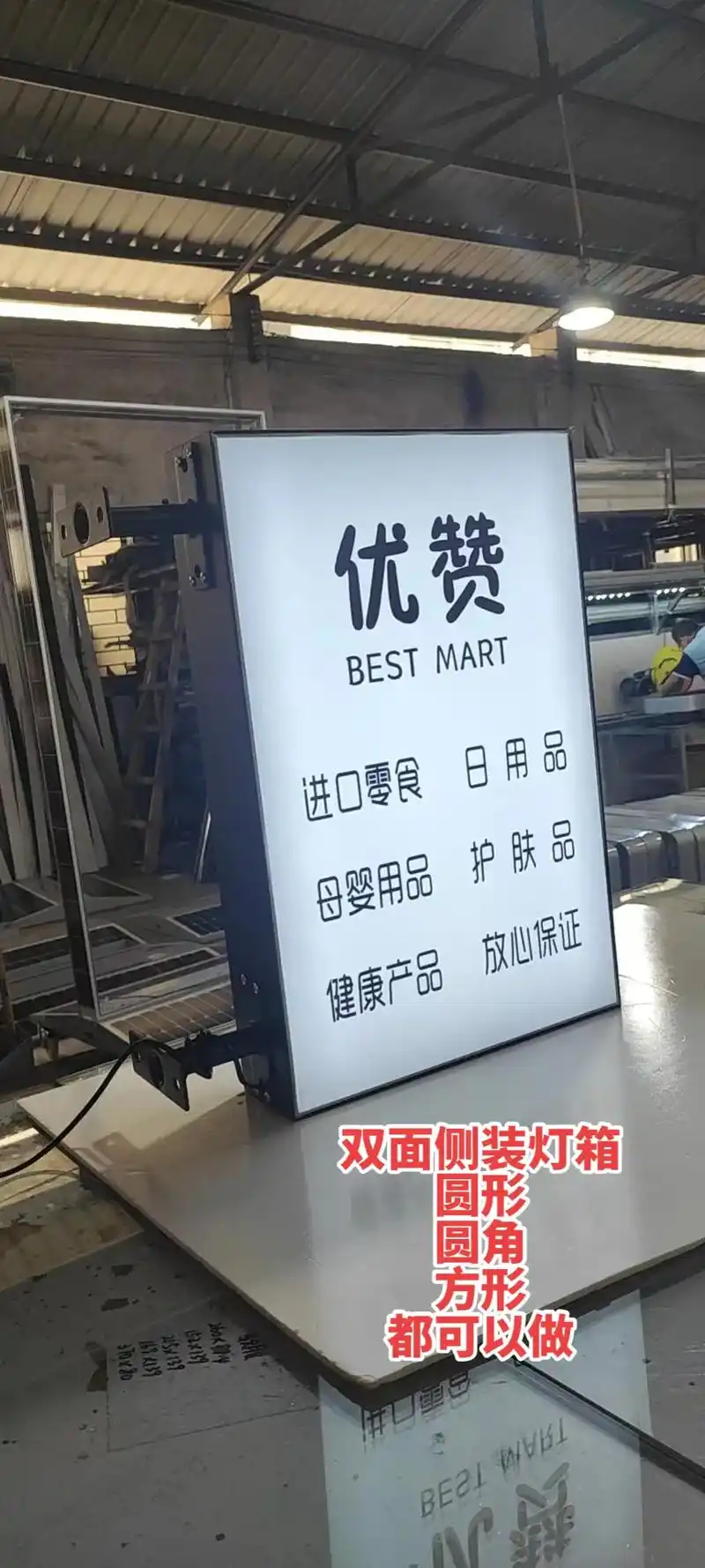 双面圆角灯箱 #店铺灯箱 #门口灯箱 #侧装灯箱 #奶茶店 - 抖音