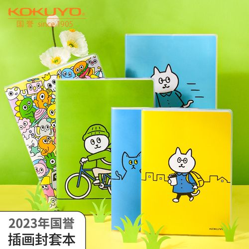 【2023新品】日本kokuyo国誉封套本b5插画设计本子加厚80页初中学生