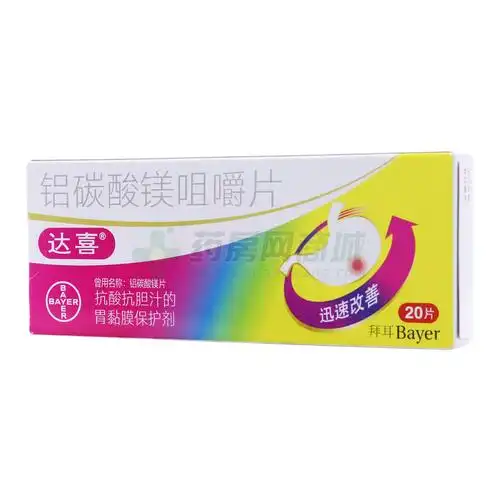 达喜 铝碳酸镁咀嚼片(拜耳医药保健有限公司启东分公司)-拜耳启东公司