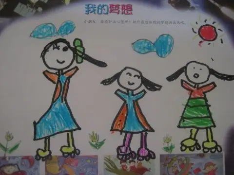 美术:我的梦想(部分作品)