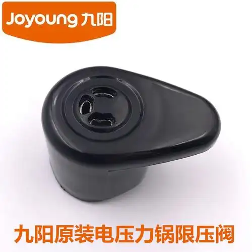 九阳电压力锅限压阀排气阀重锤泄气阀气压阀安全阀jyy-50yl2/3/82