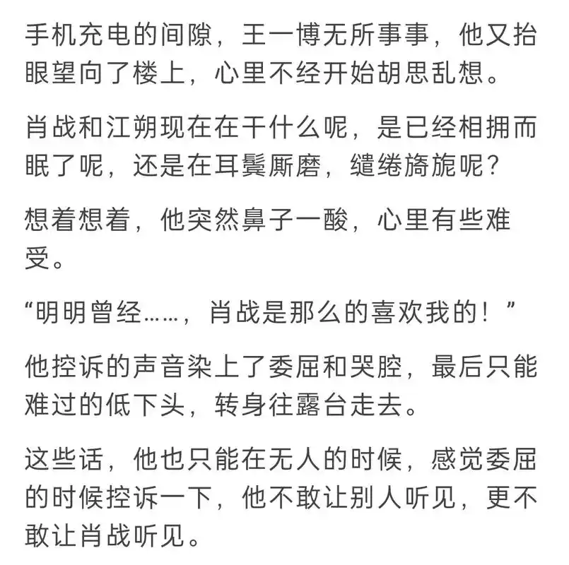 "王一博,你是不是早就已经忘了我!"肖战眼神痴迷的看着小小一 - 抖音