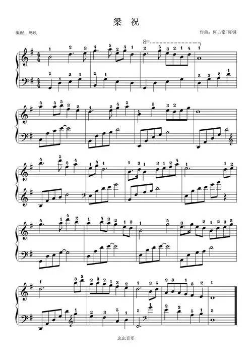 梁祝初级简略版