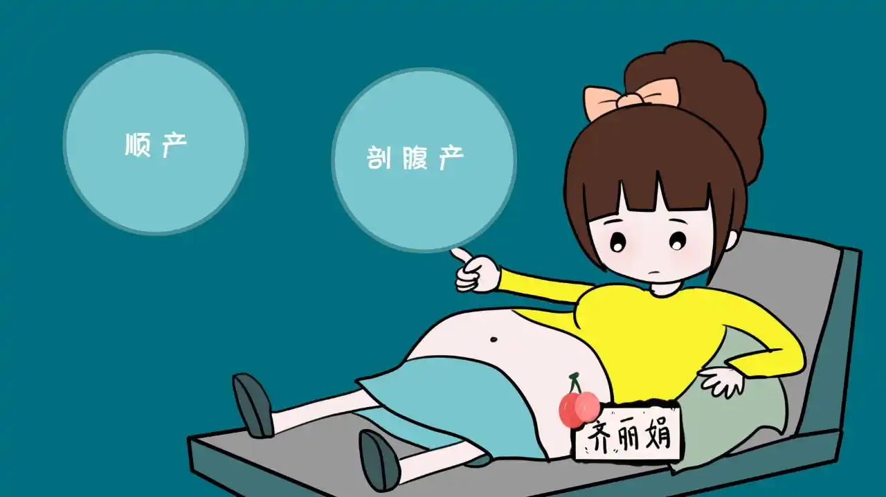 孕妈:顺产生孩子,要在医院里住几天?剖腹产是不是住得更久?_宝宝