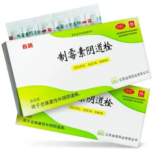 春萌制霉素阴道栓6枚盒念珠菌性外阴阴道病妇科病栓剂妇科用药参数