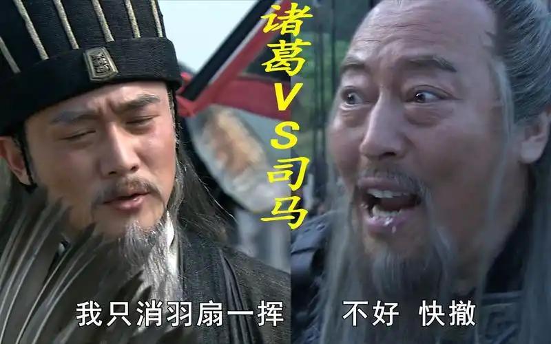 诸葛亮vs司马懿司马懿活捉诸葛亮四轮车