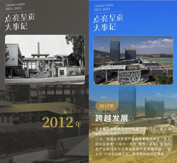 呈贡这十年|《2011→2021》,新老照片记录呈贡蝶变