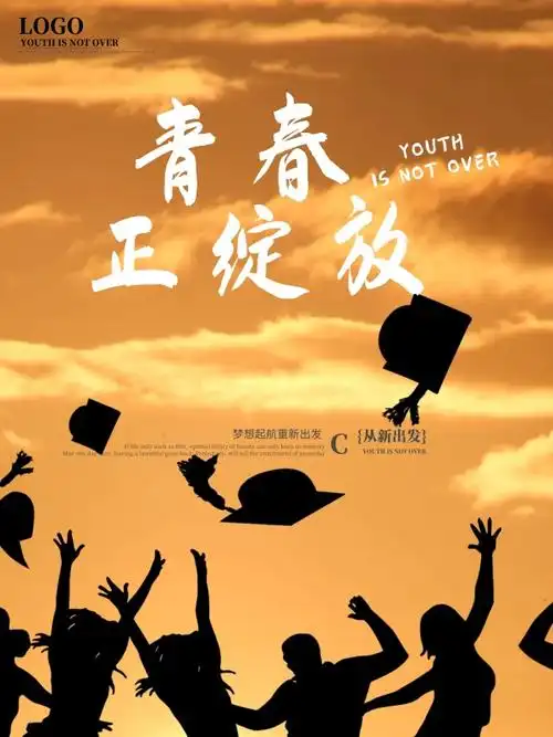 关于描写青春唯美的句子