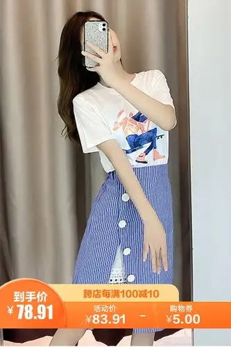 两件套女2021年新款气质穿搭小清新裙子套装女甜美女神洋气夏