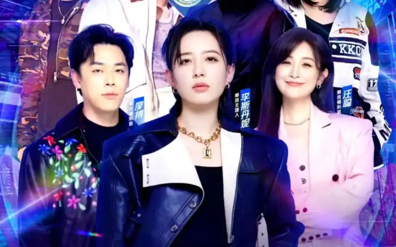 【李斯丹妮】【这就是街舞】20230523 李斯丹妮这就是街舞淘宝直播 爱