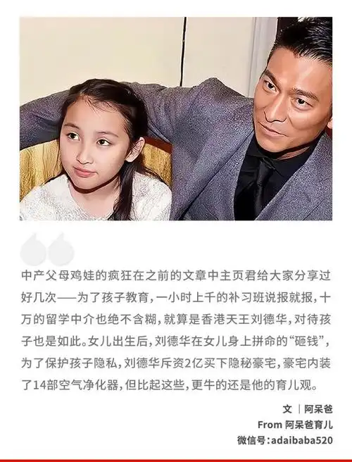 花5亿富养大的女儿居然长成了这样……|刘德华|朱丽倩|刘向蕙_新浪