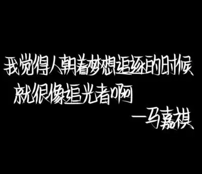 马嘉祺&手写背景图