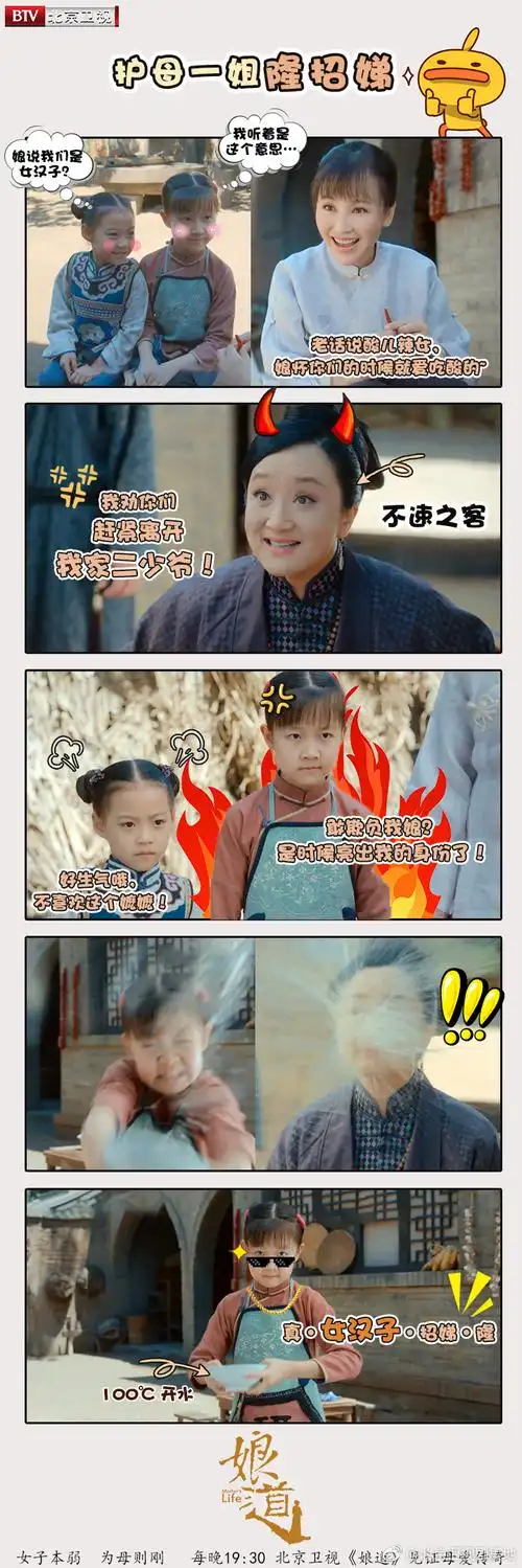 护母狂魔女汉子隆招娣李亚真彤彤欺负我可以