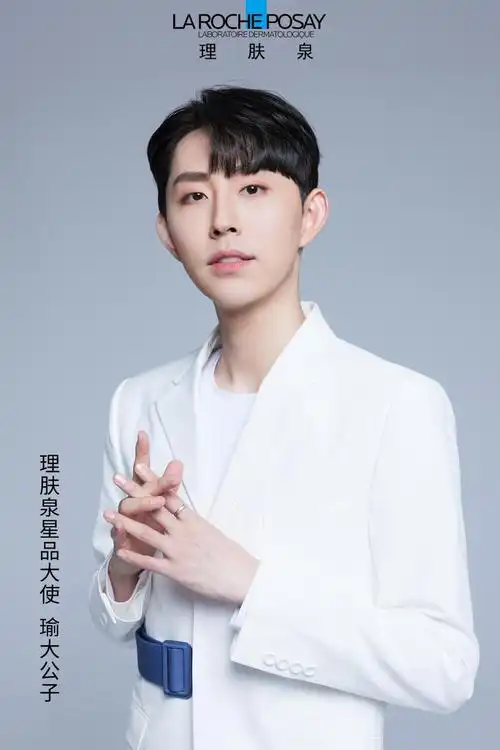 经验使然瑜大公子成为理肤泉星品大使