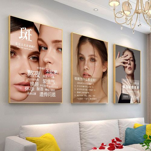 祛斑海报问题性皮肤宣传画祛疣图片美容院墙画点痣挂画祛痘广告图