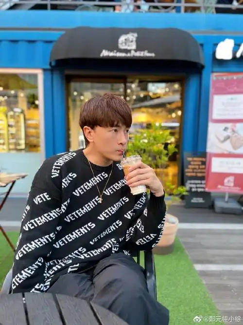 郑元畅超话我回來了!