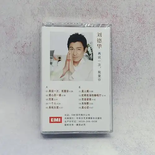 刘德华经典专辑卡带全套珍藏怀旧音乐歌曲收藏 再说一次,我爱你【图片