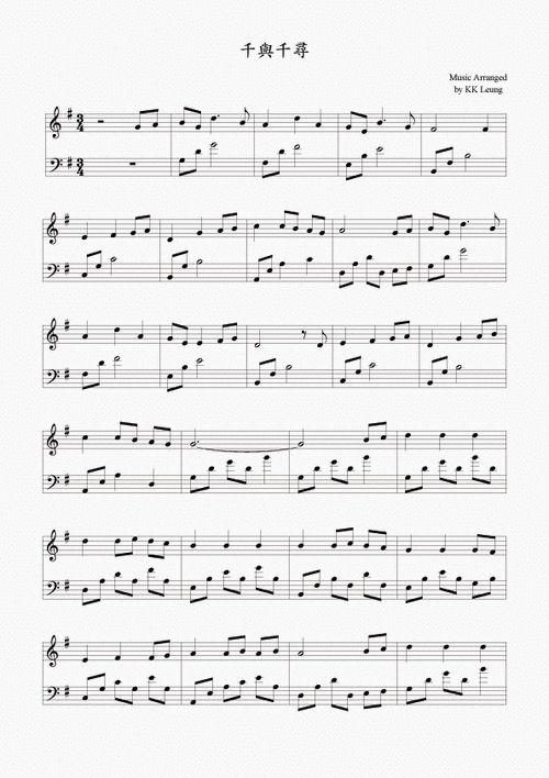 千与千寻钢琴曲谱(图1)
